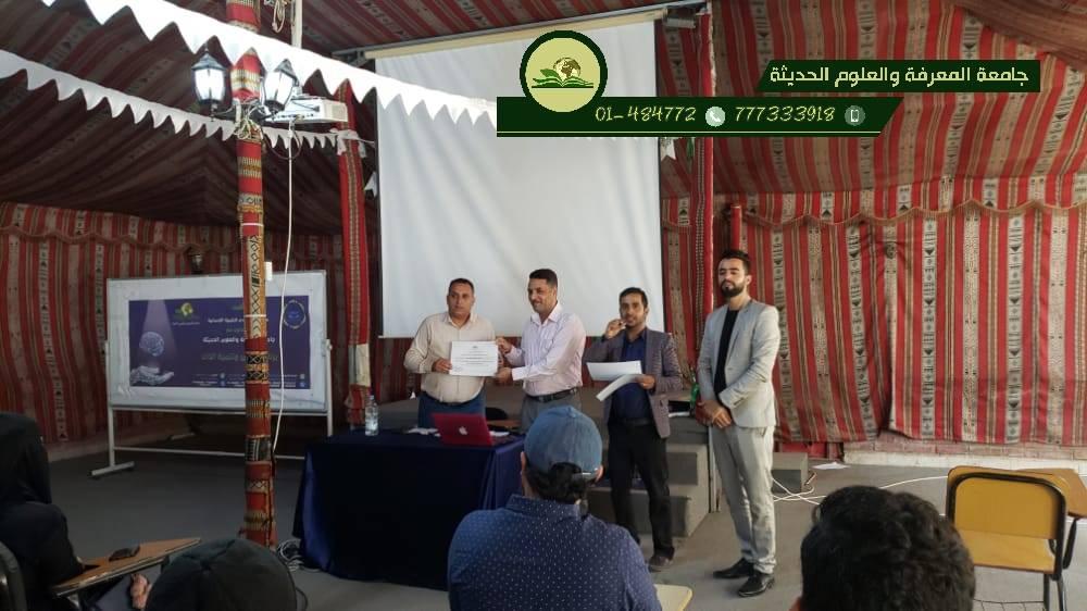 اختتام دورة تطوير الذات وتنمية القدرات